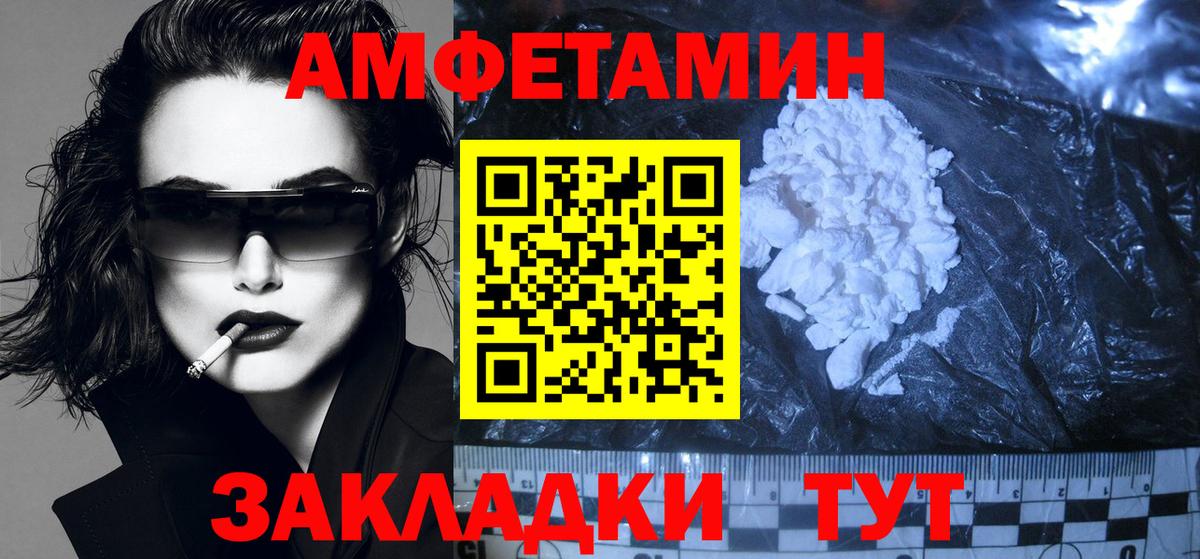 Амфетамин 98%  АМФ  Гулькевичи  Вход с VPN  Амфетамин 