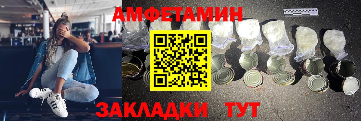Амфетамин Розовый Гулькевичи