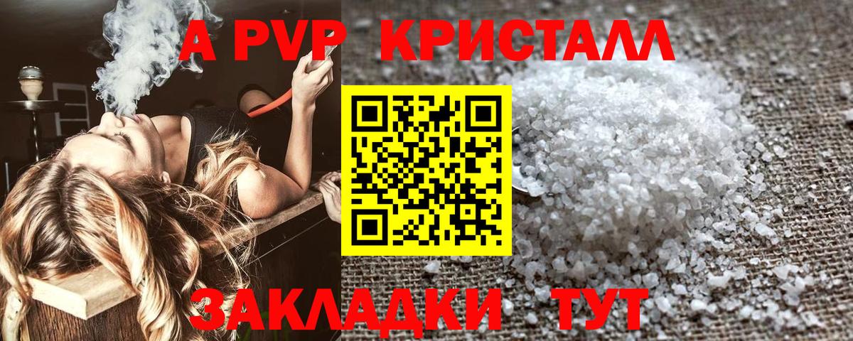 А ПВП СК КРИС  Вход с VPN  Гулькевичи  A PVP VHQ 