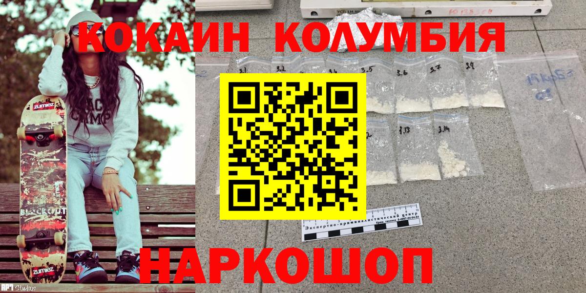 COCAIN Перу Гулькевичи