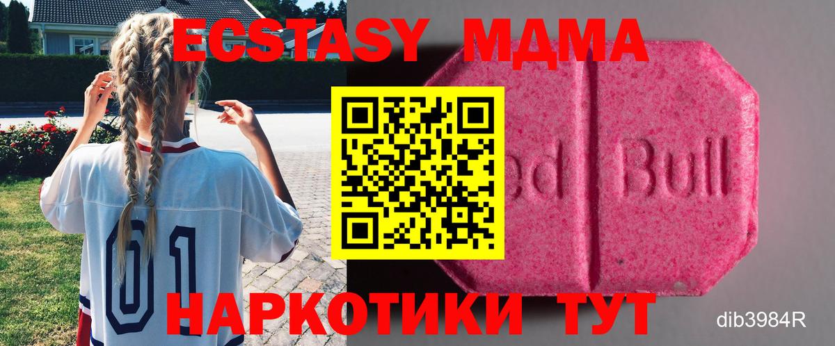 Экстази Philipp Plein  Экстази 280 MDMA  Вход с VPN  это официальный сайт  Гулькевичи 