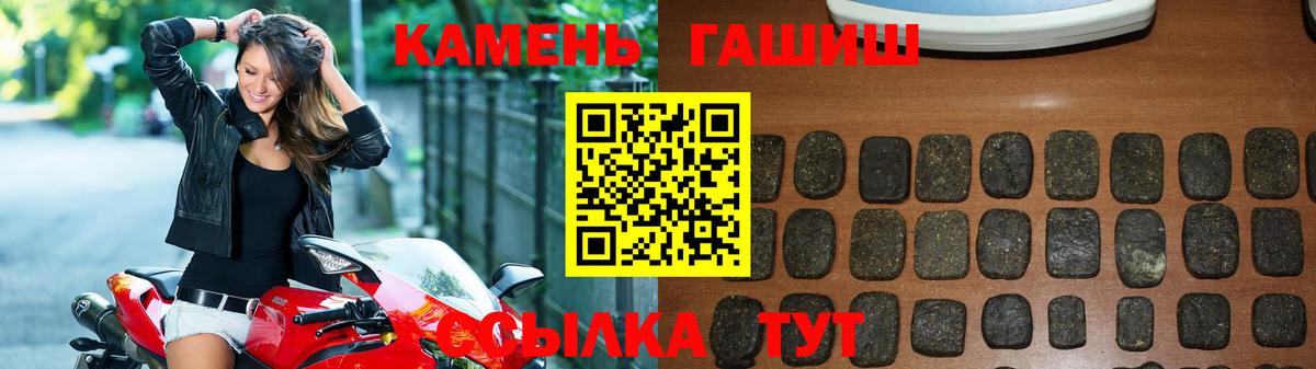 Гашиш  ГАШ гашик  Вход с VPN  купить  сайты  Гулькевичи 