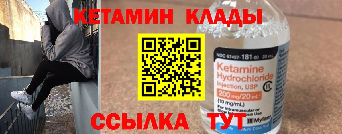 Гулькевичи  КЕТАМИН ketamine  Вход с VPN  Кетамин ketamine 
