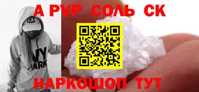 прущие крисы Балаково