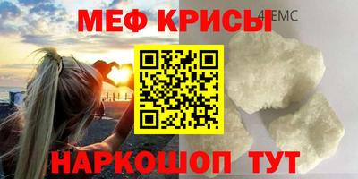 прущие крисы Балаково