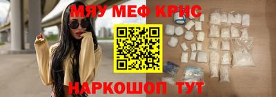 прущие крисы Балаково