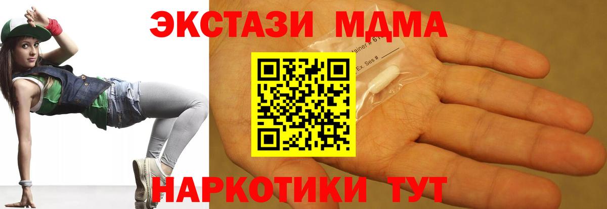 МДМА Molly Гулькевичи