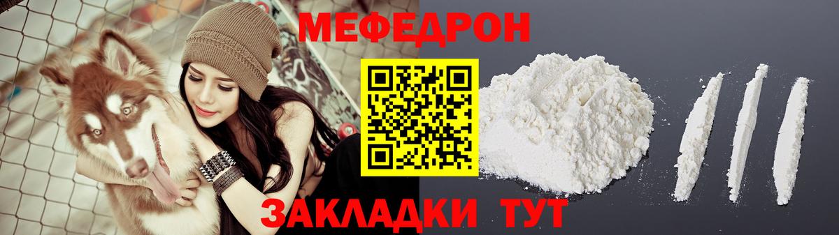 Меф mephedrone  МЯУ-МЯУ 4 MMC  Вход с VPN  Меф  Меф  Гулькевичи 