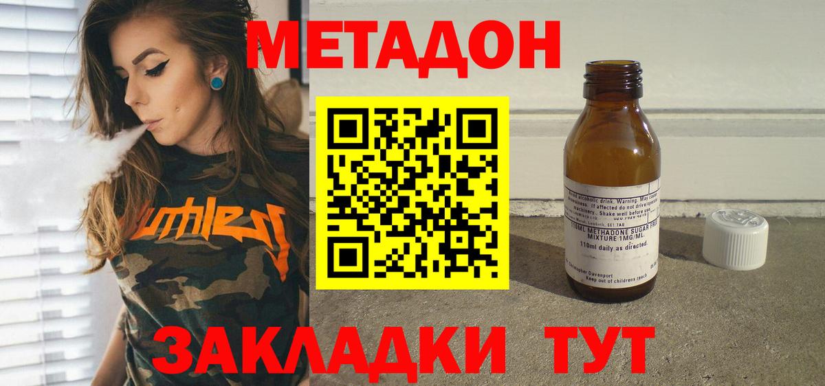 Метадон белоснежный  Вход с VPN  Гулькевичи 