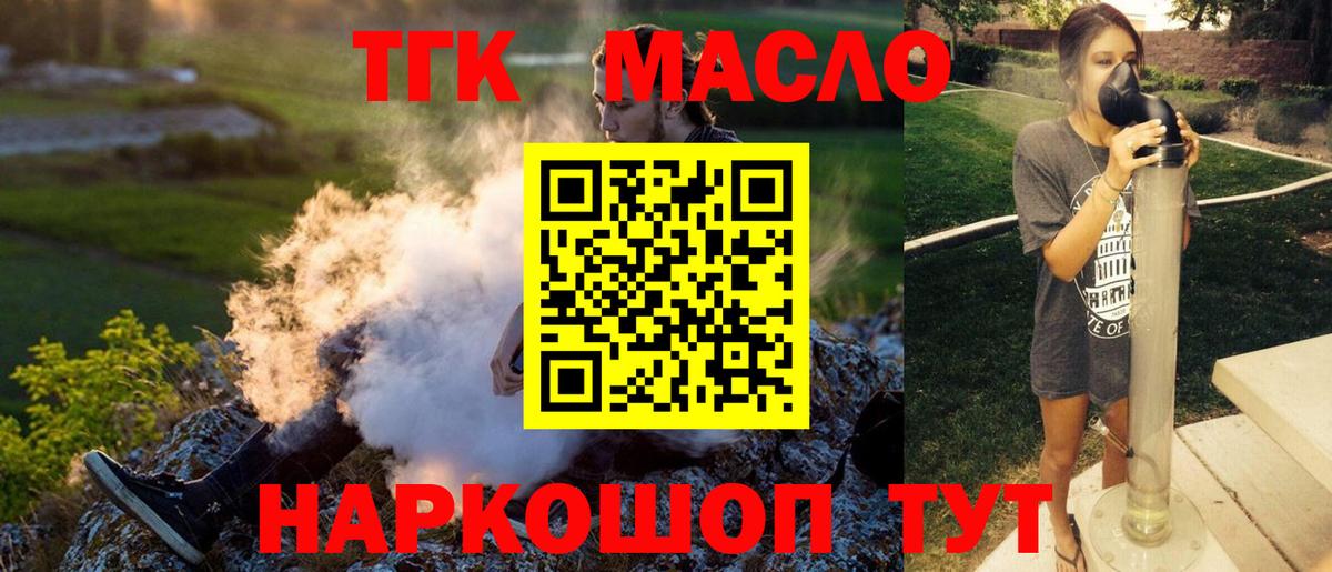 Дистиллят ТГК гашишное масло  ТГК Wax  Вход с VPN  Гулькевичи 