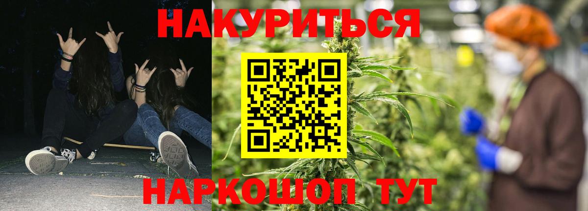 Гулькевичи  МАРИХУАНА тримм  Вход с VPN  Шишки марихуана сатива  Конопля конопля  Каннабис тримм 